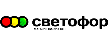 Светофор